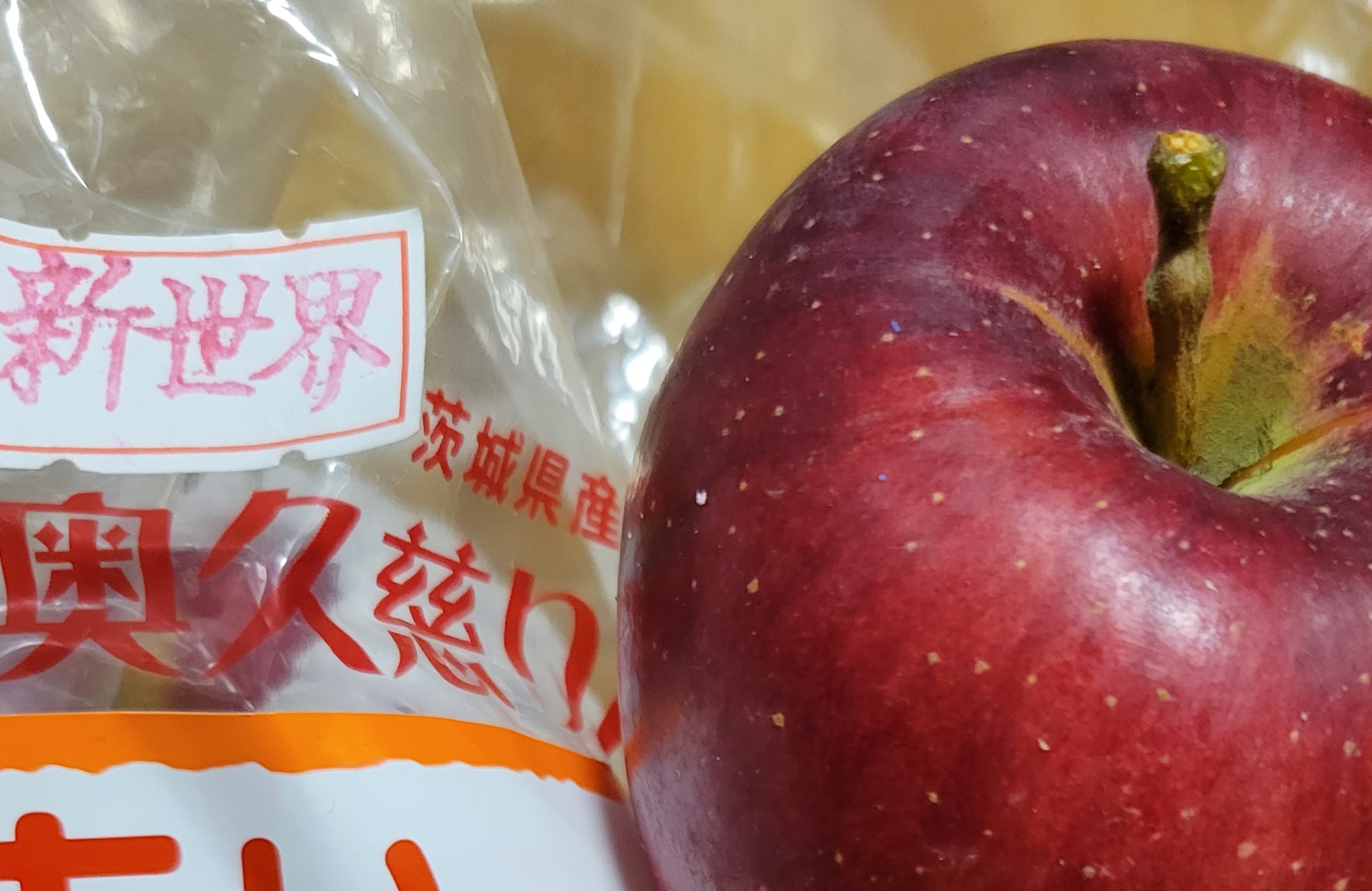 美味しい甘～いリンゴ(*^^*)